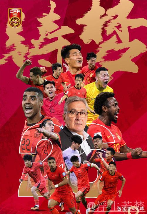 国足备战18强赛 生死战阵容调整迫在眉睫 国足备战18强赛 生死战阵容调整迫在眉睫