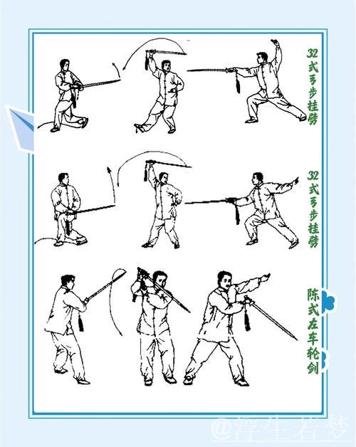 清晨健身操:剑术技巧与雷鸣灵敏训练 清晨健身操:剑术技巧与雷鸣灵敏训练