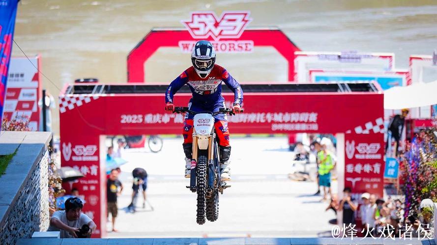 2026战马杯新能源越野摩托车城市障碍赛重庆落幕