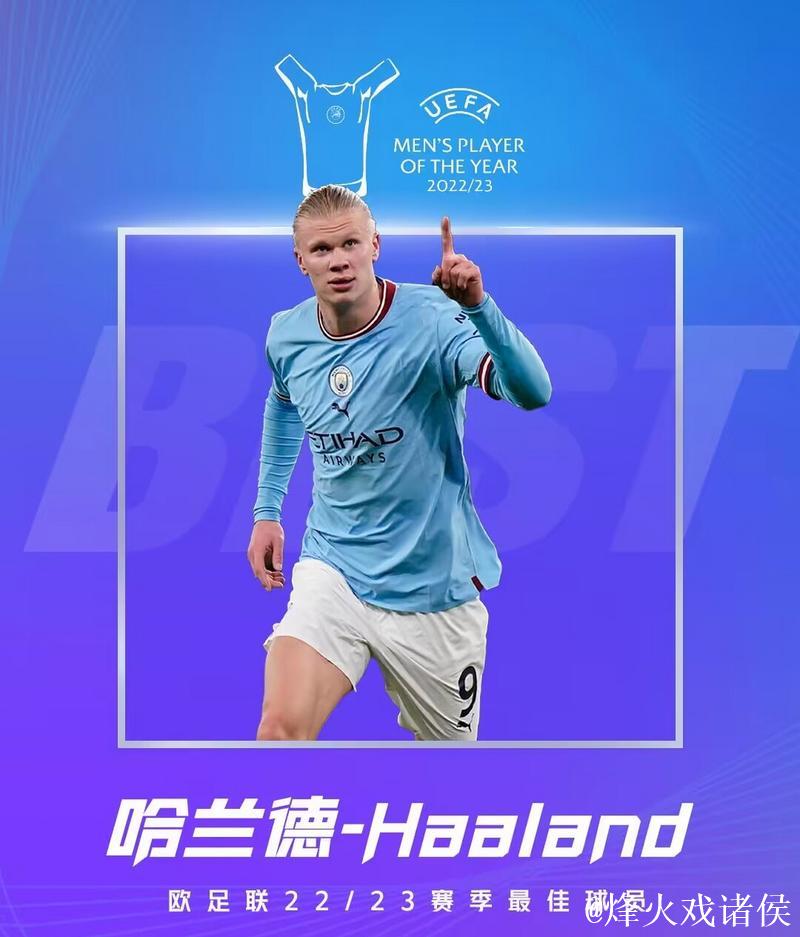 实至名归！戴维斯击败哈兰德荣膺德甲最佳新人