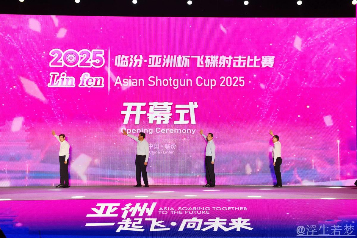 临汾圆满举办飞碟亚洲杯