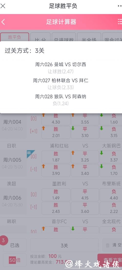 如何妙招下注世界杯赢取更多奖金 如何妙招下注世界杯赢取更多奖金