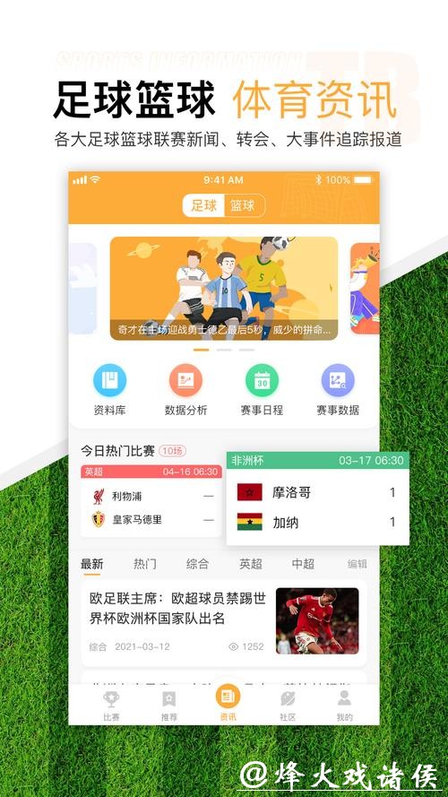 2022世界杯最佳买球软件推荐大全